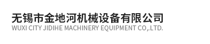 金地河机械设备